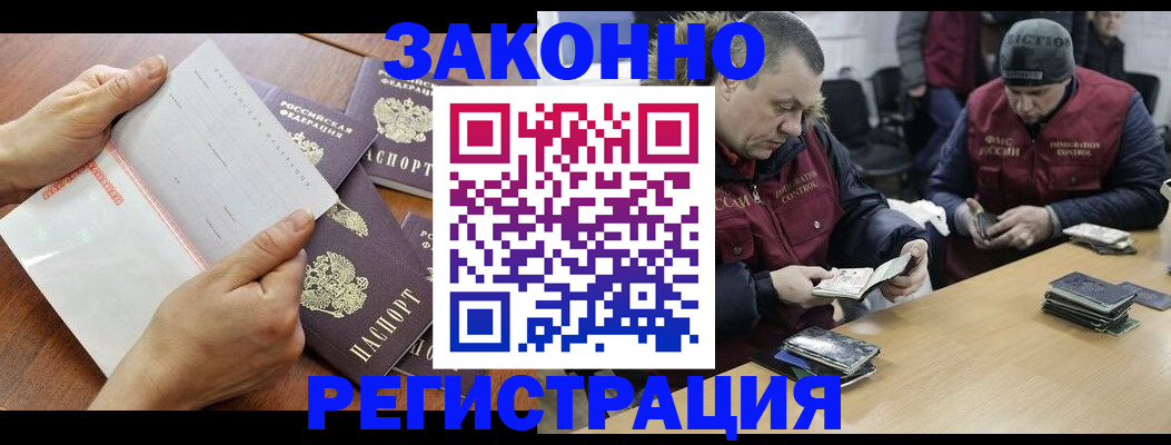 временная регистрация в Магнитогорске