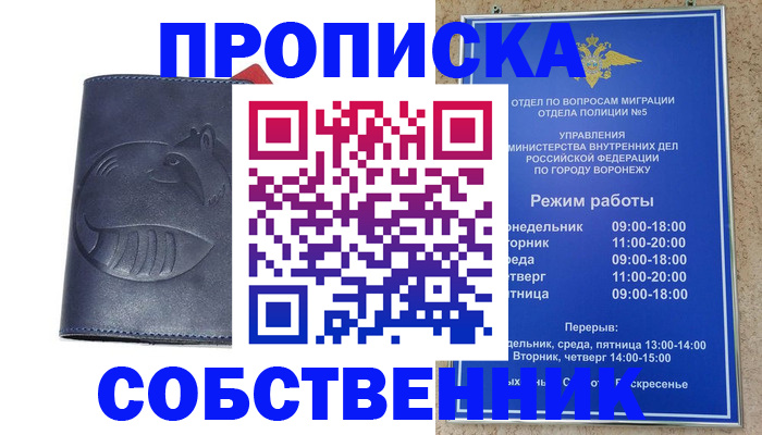 прописка ребенка в Магнитогорске